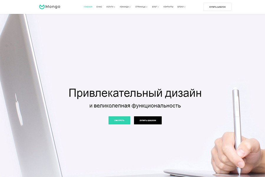 Многоцелевой готовый шаблон бизнес-сайта на русском