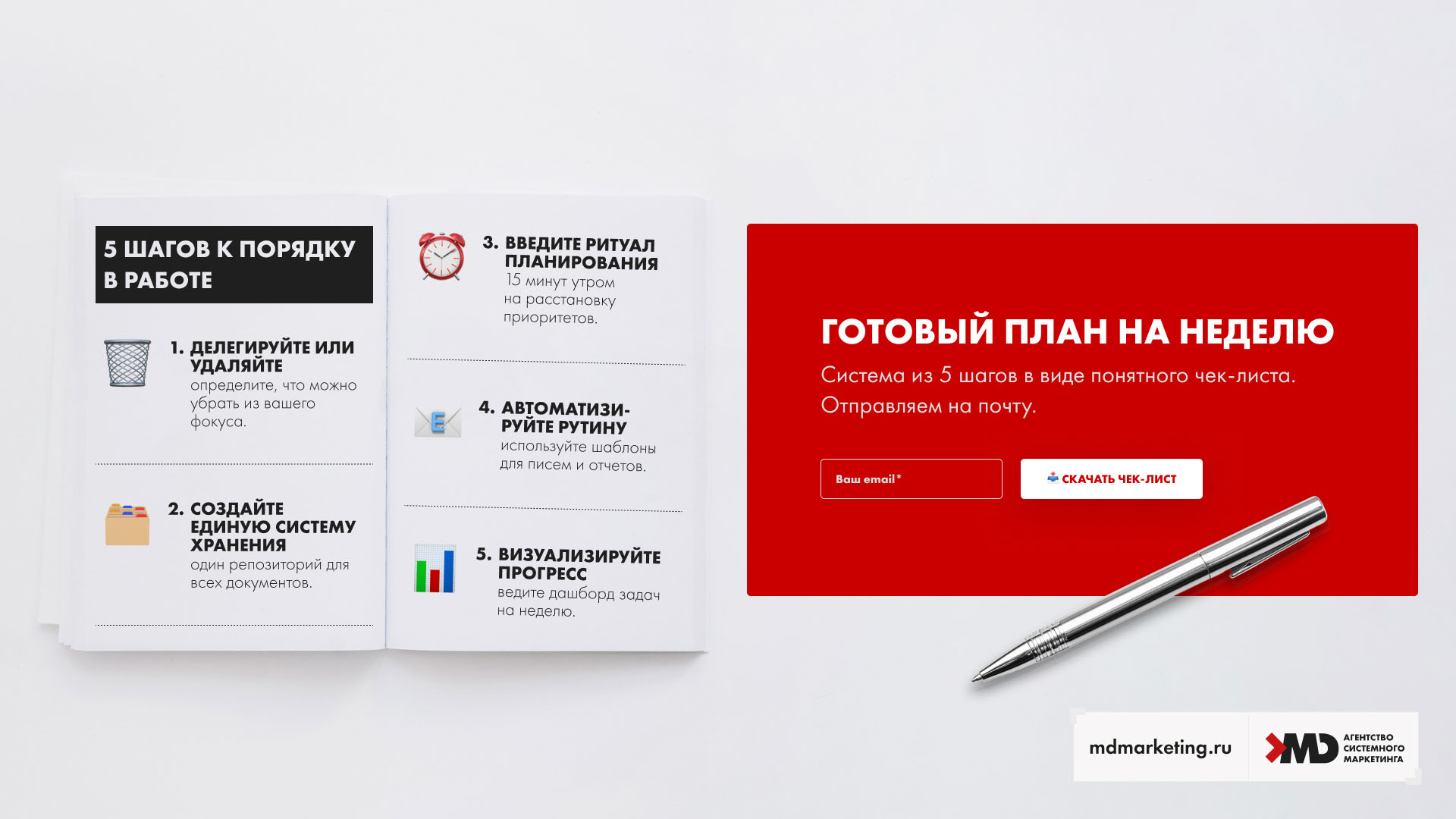 8 mdm-mdm-illyustraciya-8-besshovnye-kommercheskie-narrativy.jpg