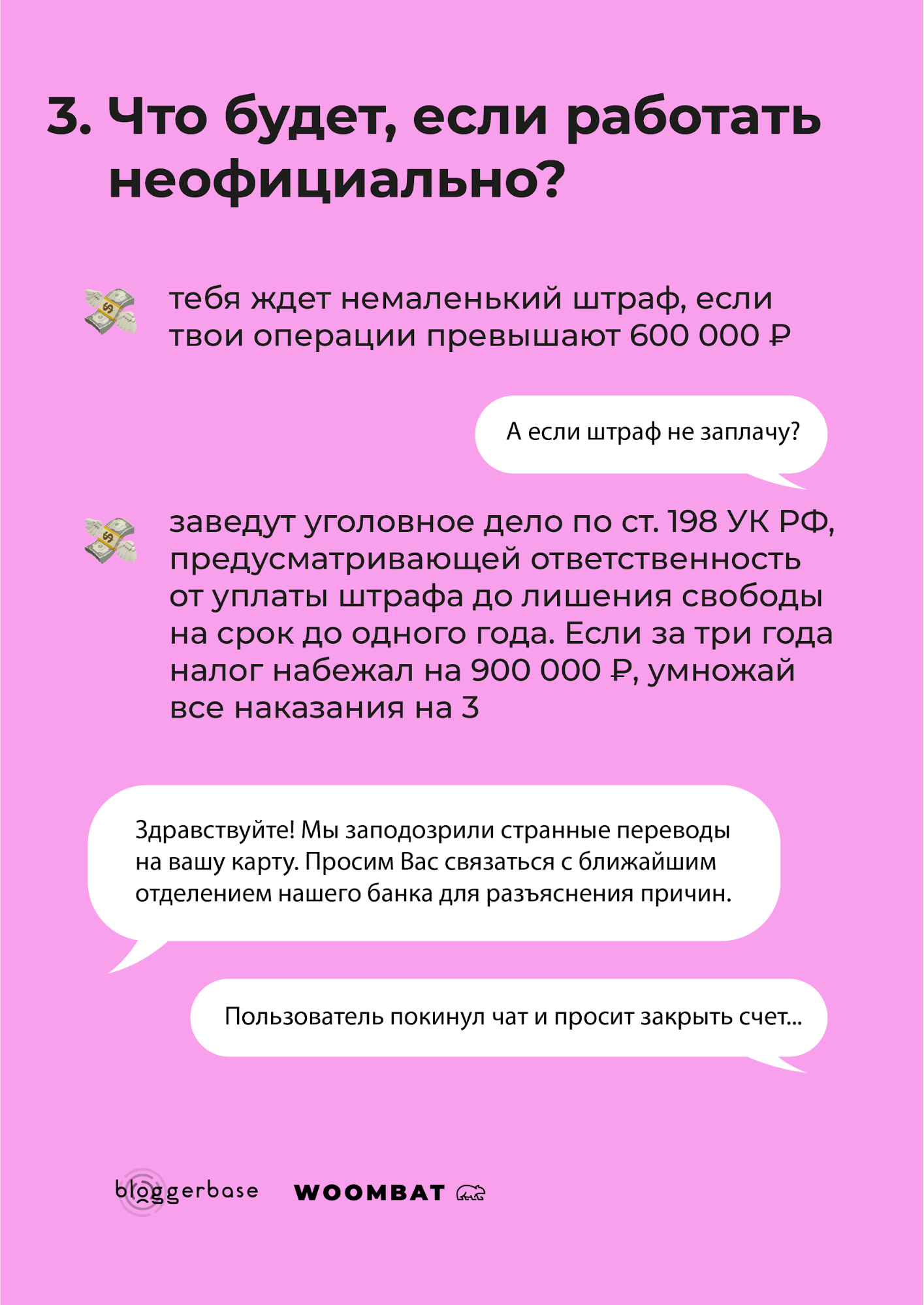 Платить или не платить?