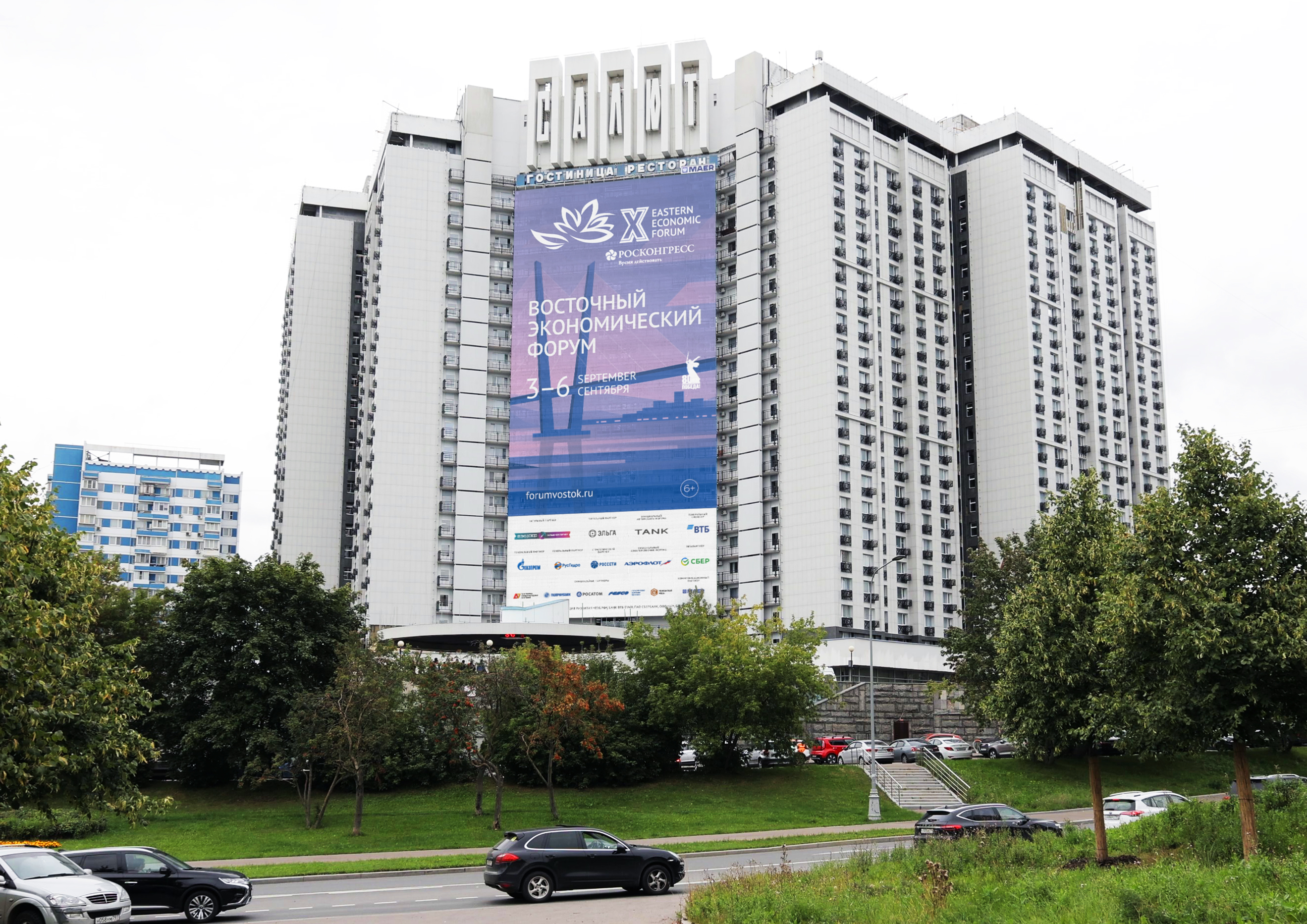 Росконгресс_ВЭФ_Москва_Ленинский просп., 158_август_2025_1.jpg
