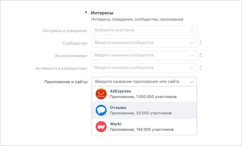 Как таргетироваться по «приложения и сайты», «путешественники», «образование и работа» во ВКонтакте