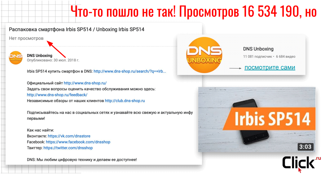 Https club dns. ДНС Вуктыл. ДНС номер телефона. Мобилы ДНС. ДНС клуб.