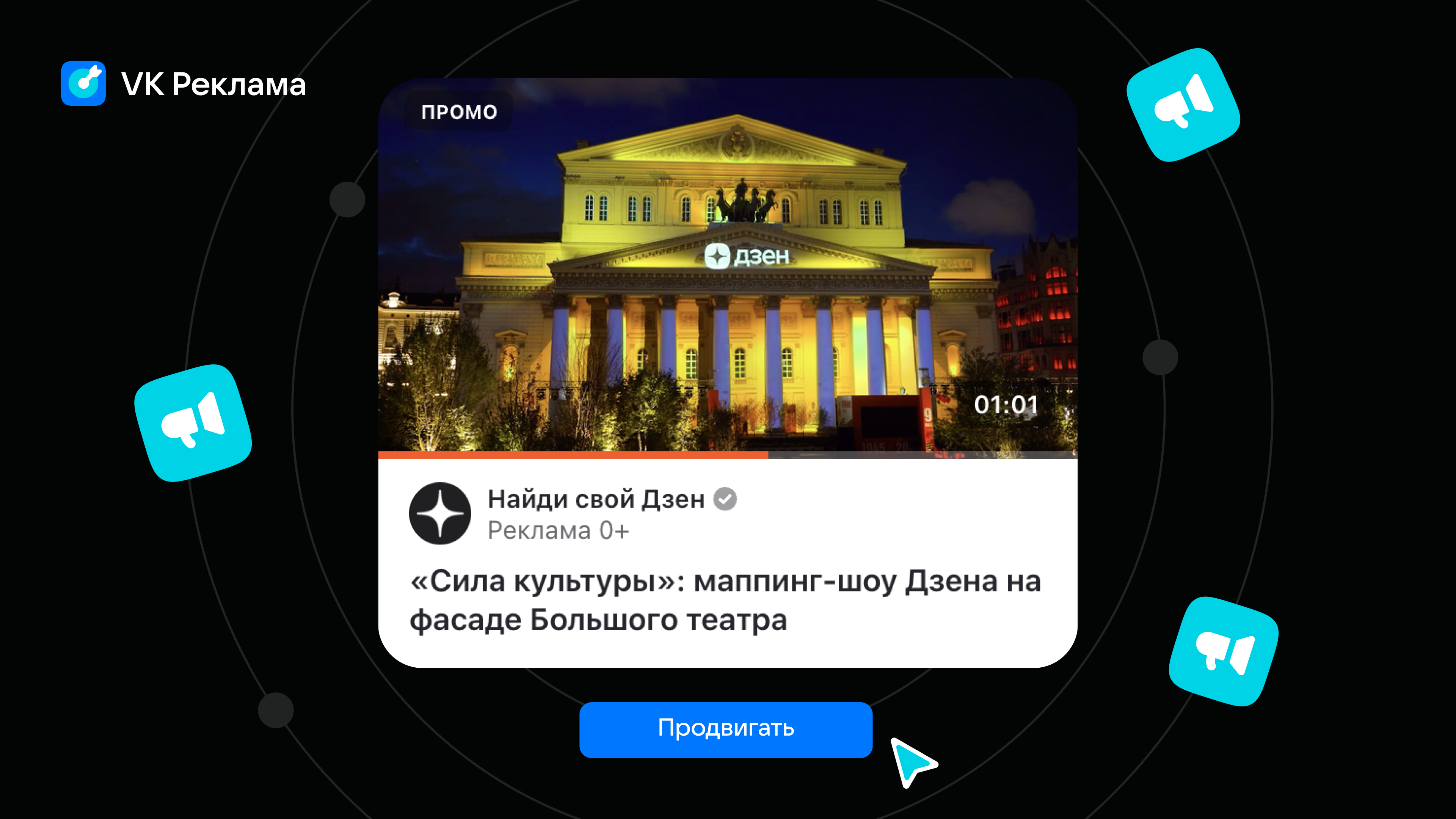 VK Реклама_01.10.png