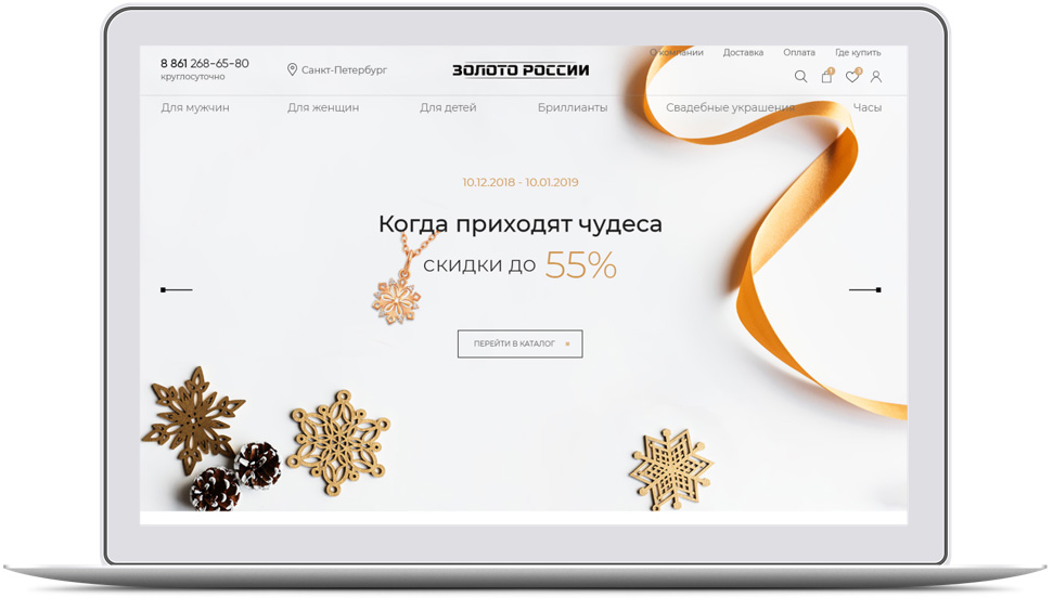 Кейс: разработка продающего ювелирного интернет-магазина в условиях высокой конкуренции - клиент «Золото России» 
