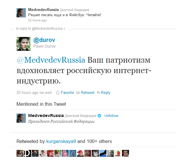 Павел Дуров и Дмитрий Медведев в Twitter