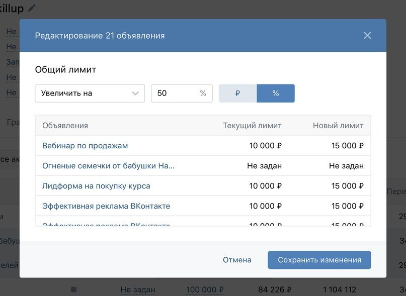 Самое масштабное обновление рекламного кабинета за всю историю ВКонтакте