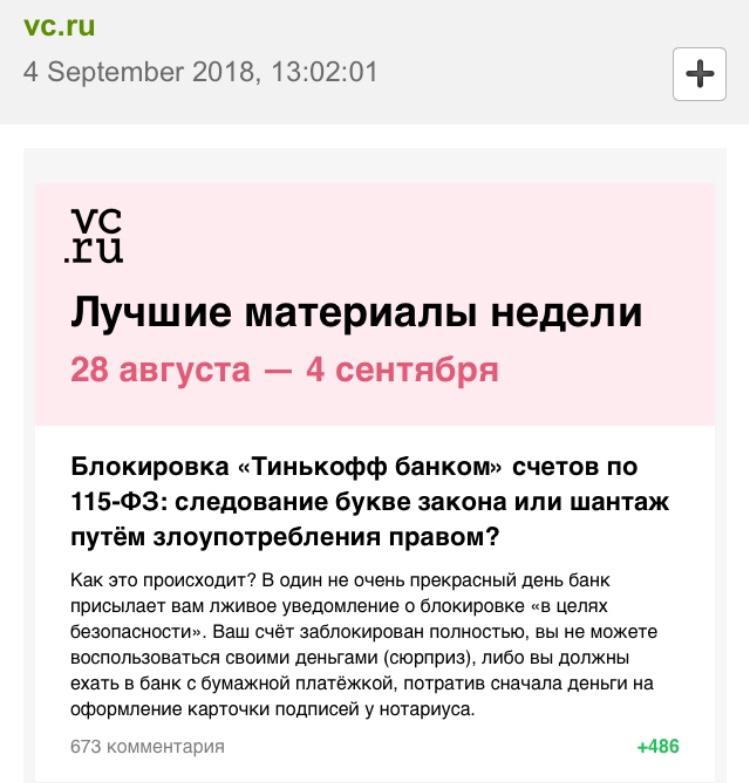 Что эффективнее: email-рассылка или мессенджеры