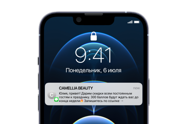 Как сделать эффективную SMS-рассылку в салоне красоты