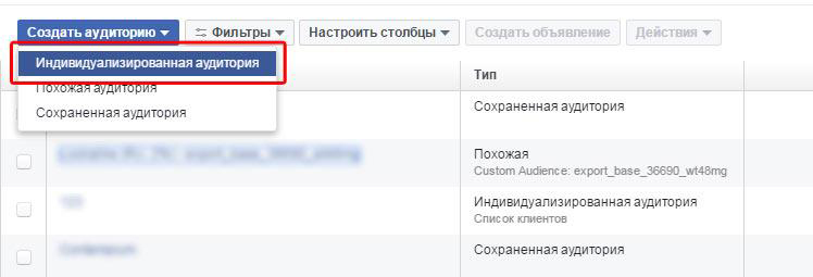 Facebook Ads Manager