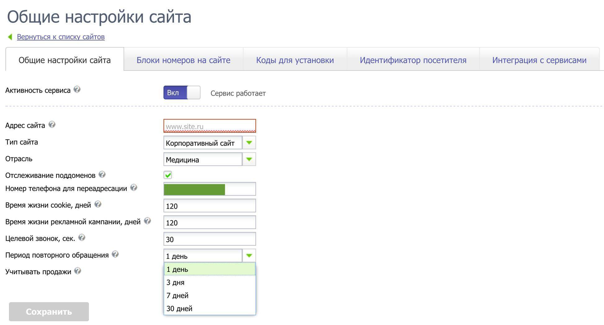 Разместить Номер На Сайте Знакомств