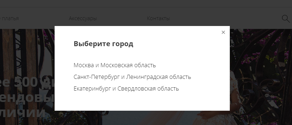 SEO: нецелевое использование заголовков, которыми прописывались названия всплывающих форм