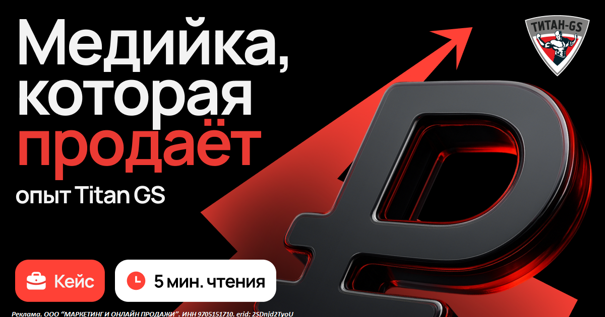 Titan GS кейс.png