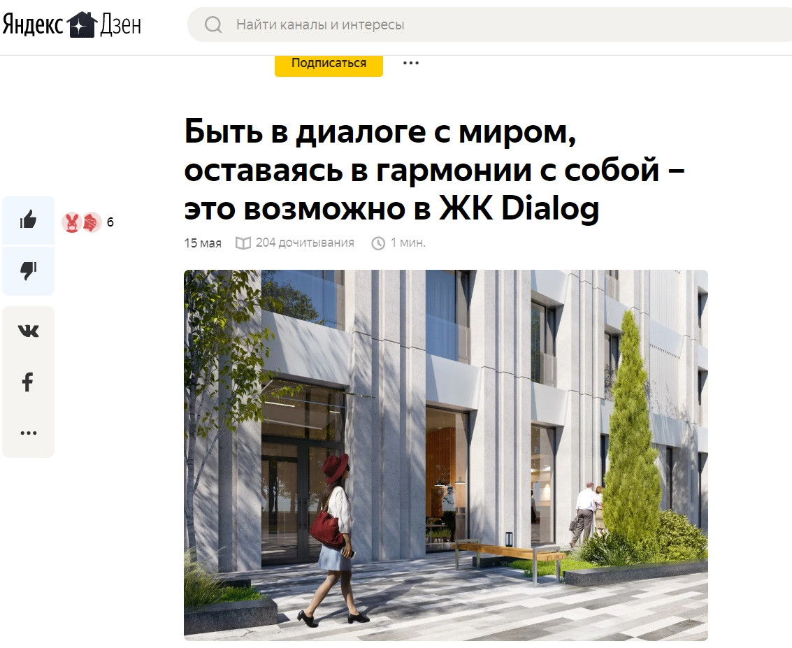 Как Covid-19 изменил подход к продвижению недвижимости и какие уроки из этого опыта останутся после карантина - статьи на Яндекс.Дзен 