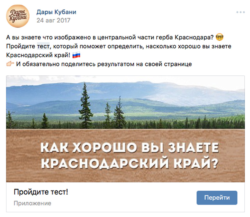 Запуск вирусного теста во ВКонтакте