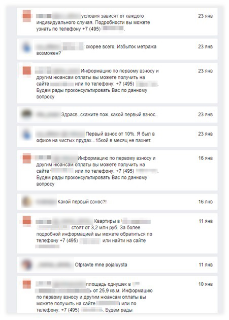 Как повысить процент целевых лидов Как повысить процент целевых лидов