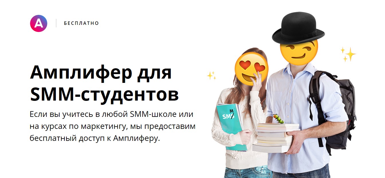 SMM-специалисты в курсе трендов и на позитиве