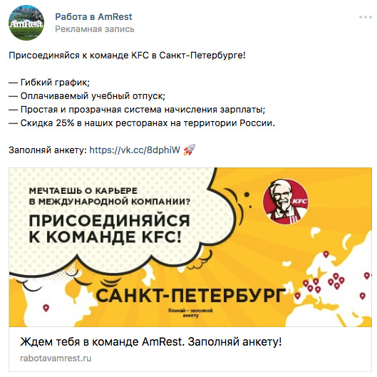 Анализ ЦА и смена рекламных сообщений KFC