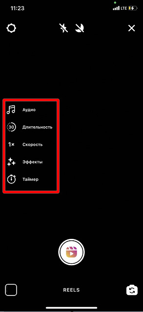 Как снимать Reels в Instagram