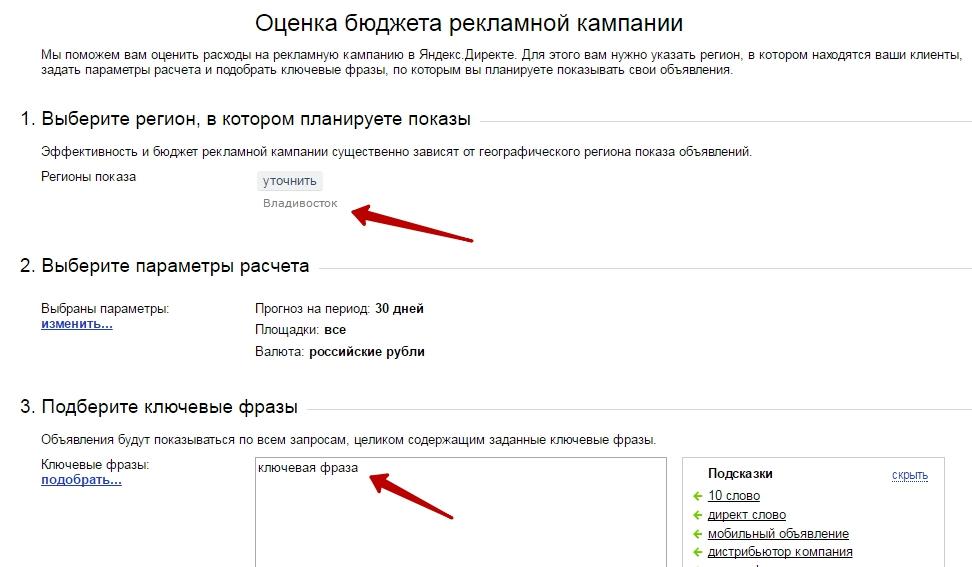 Ключевые фразы ВК. Ключевые фразы для таргета ВК. Какой стр считается хорошим в Директе.