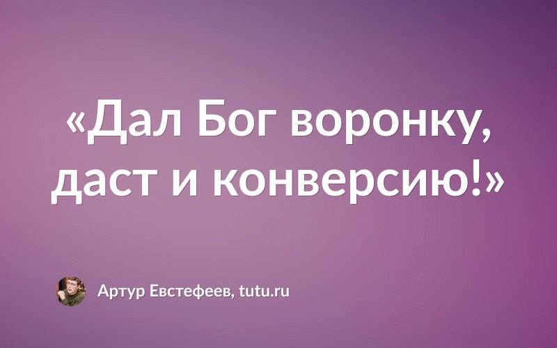 Идти к клиентам или ждать, пока придут сами?