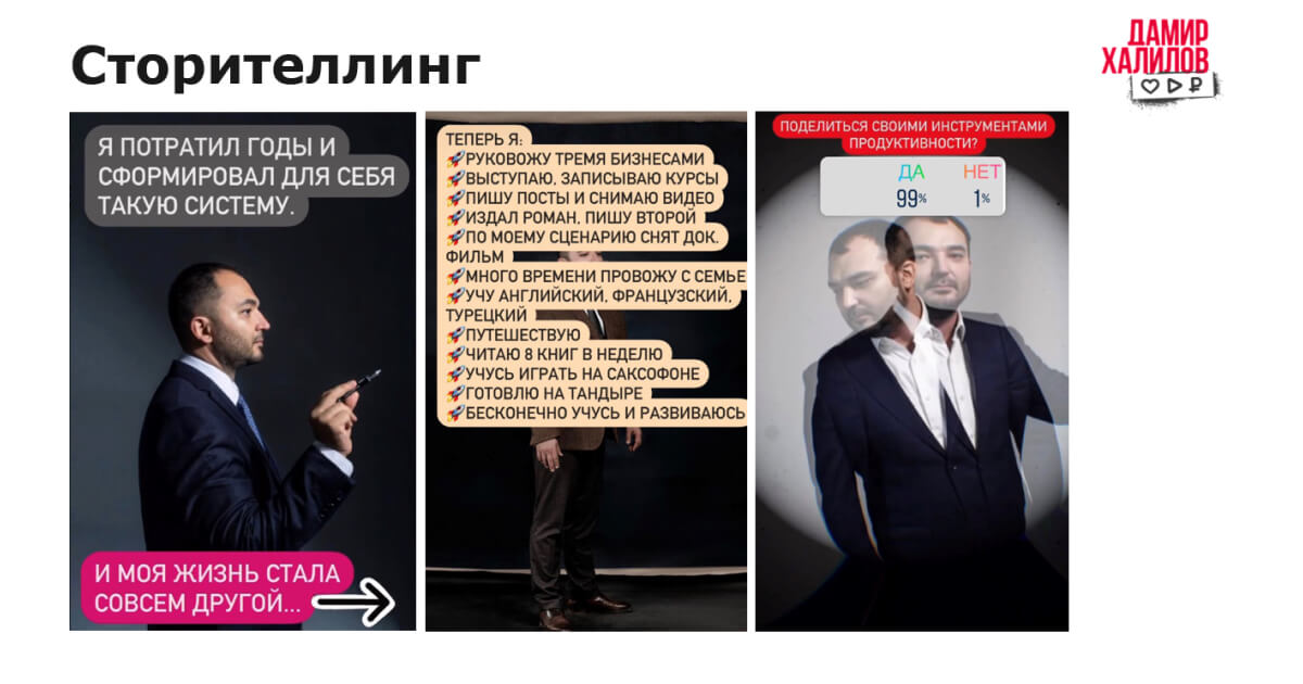 Тренды Instagram и TikTok для коммерческого (и не только) продвижения от Дамира Халилова
