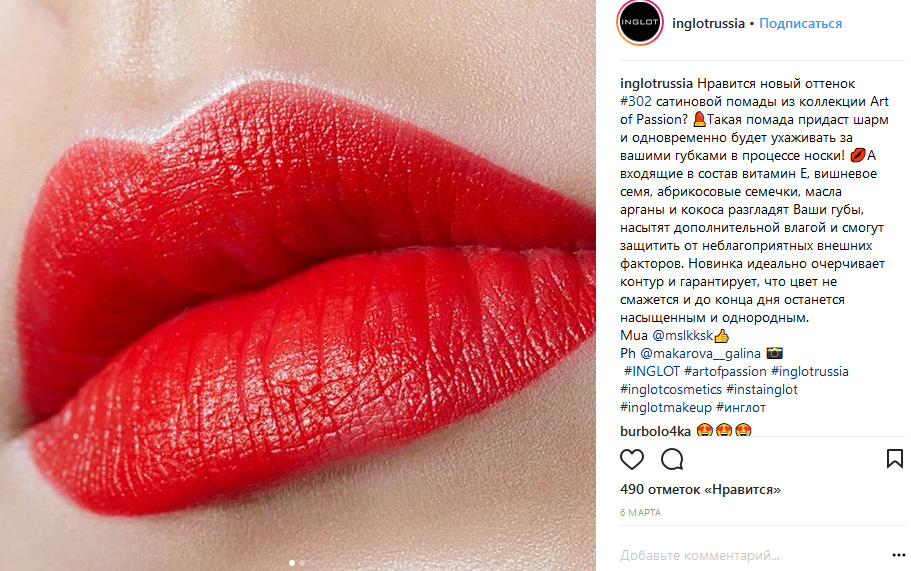 Продвижение Instagram: детальное фото результата на модели