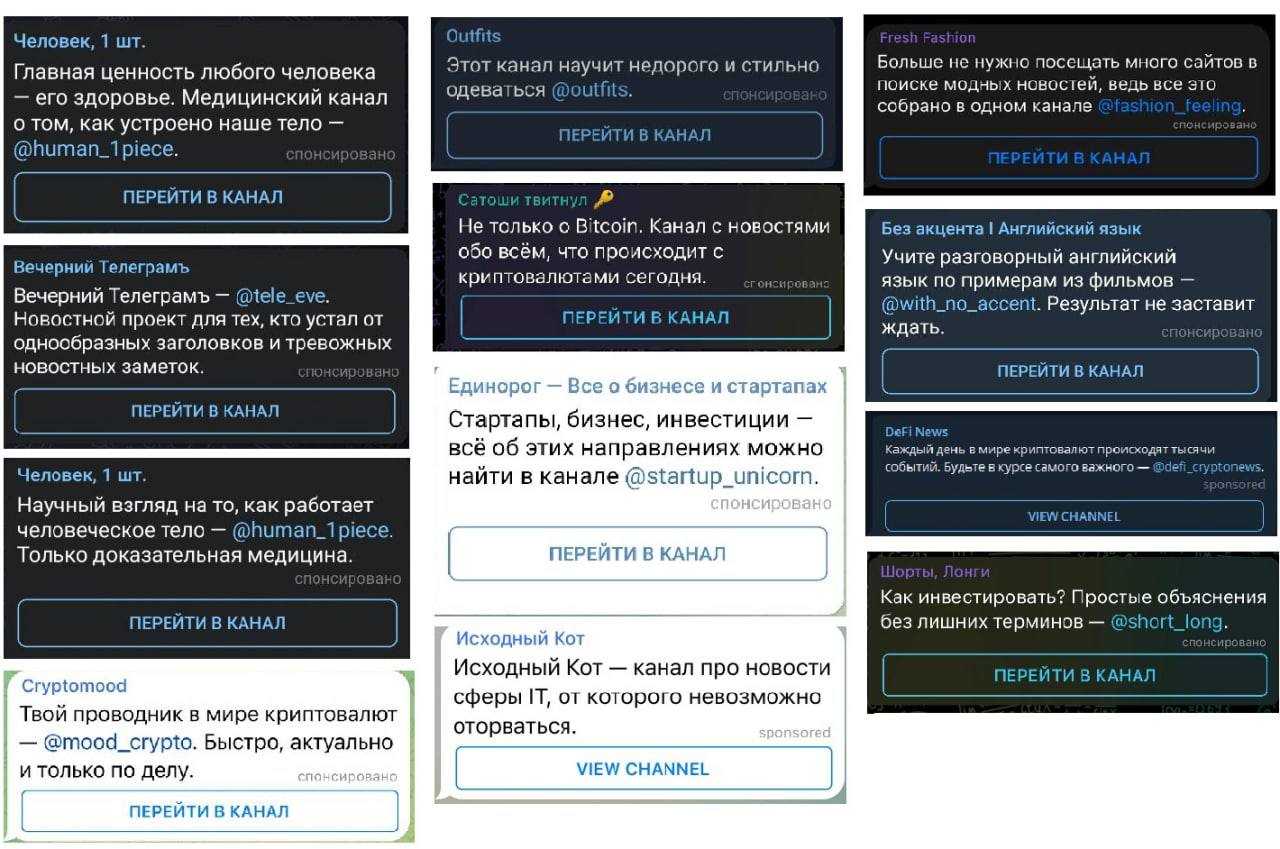Tg реклама. Реклама в телеграм. Реклама телеграм канала пример. Объявления телеграмм. Спонсорские сообщения телеграм.