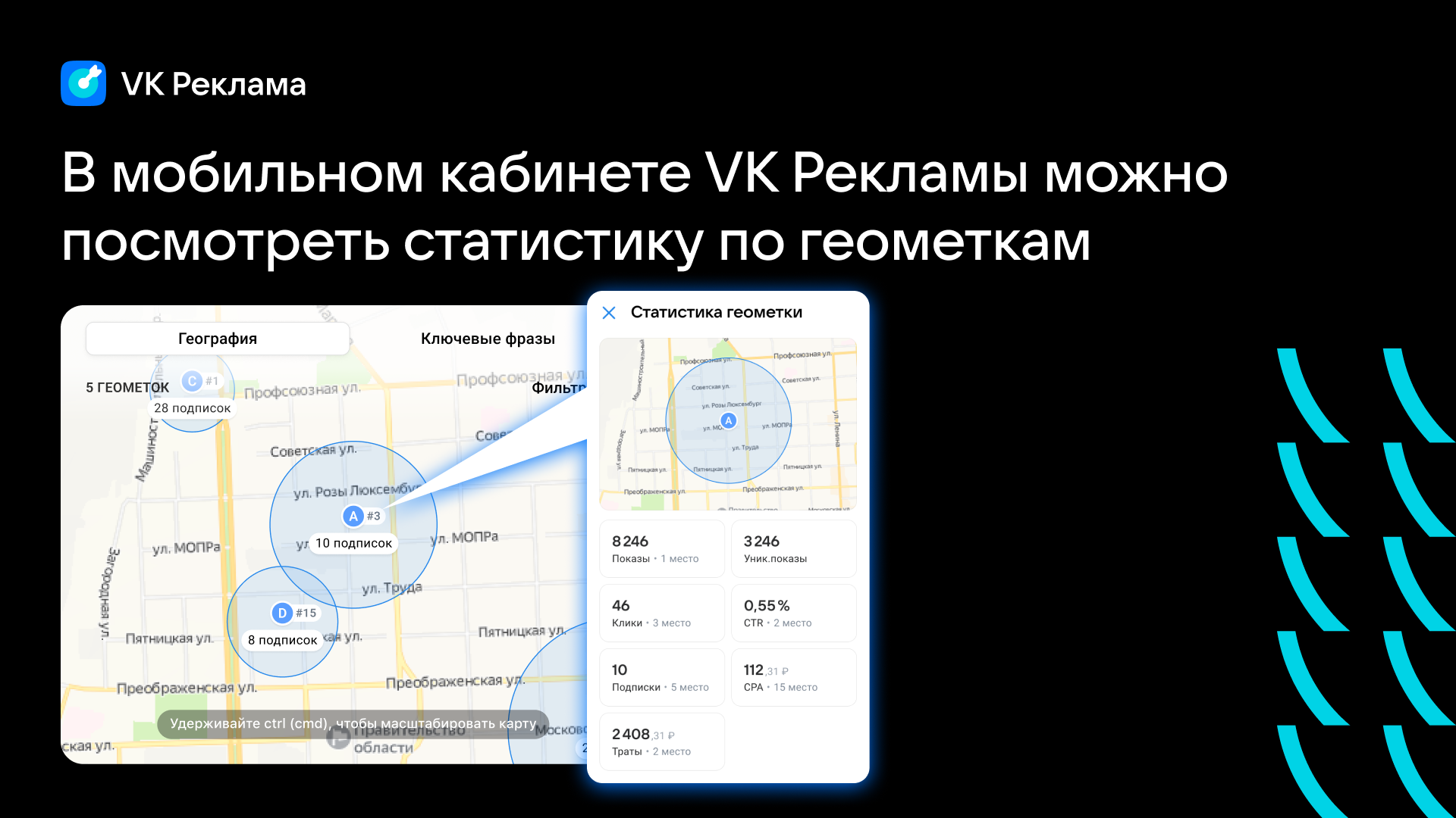 VK Реклама 13.05.png