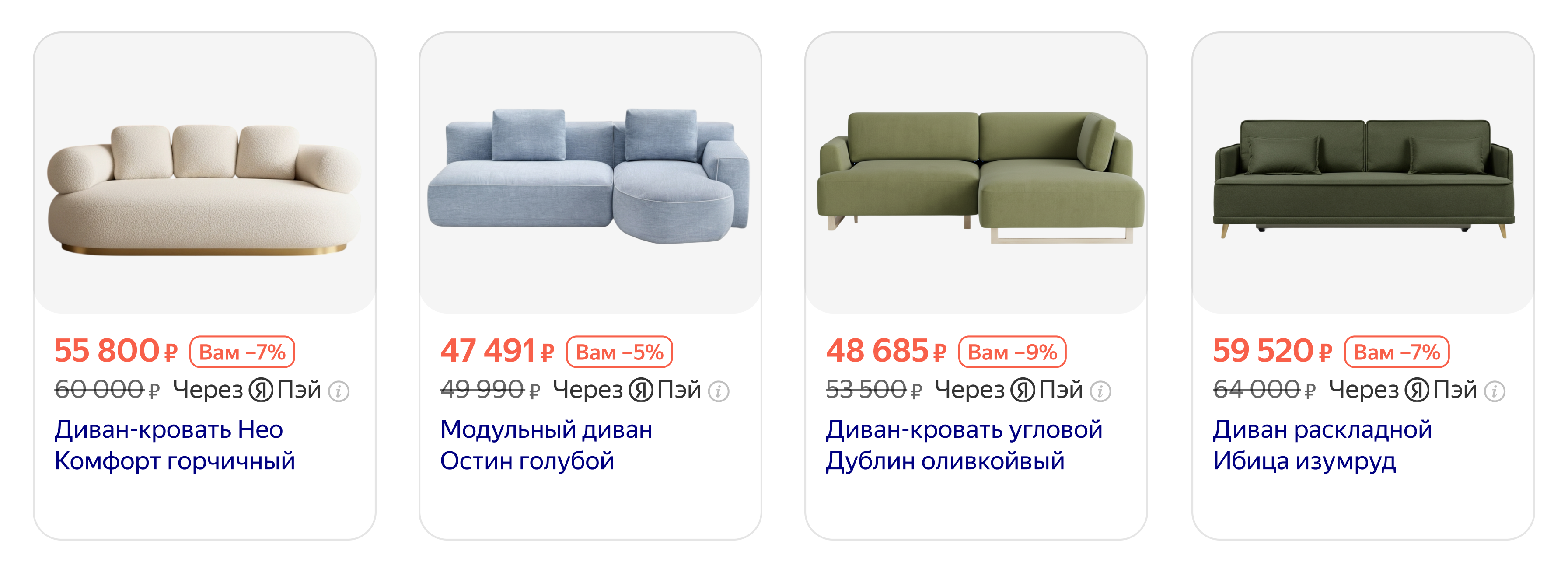 Персональные скидки от Яндекса_1.png