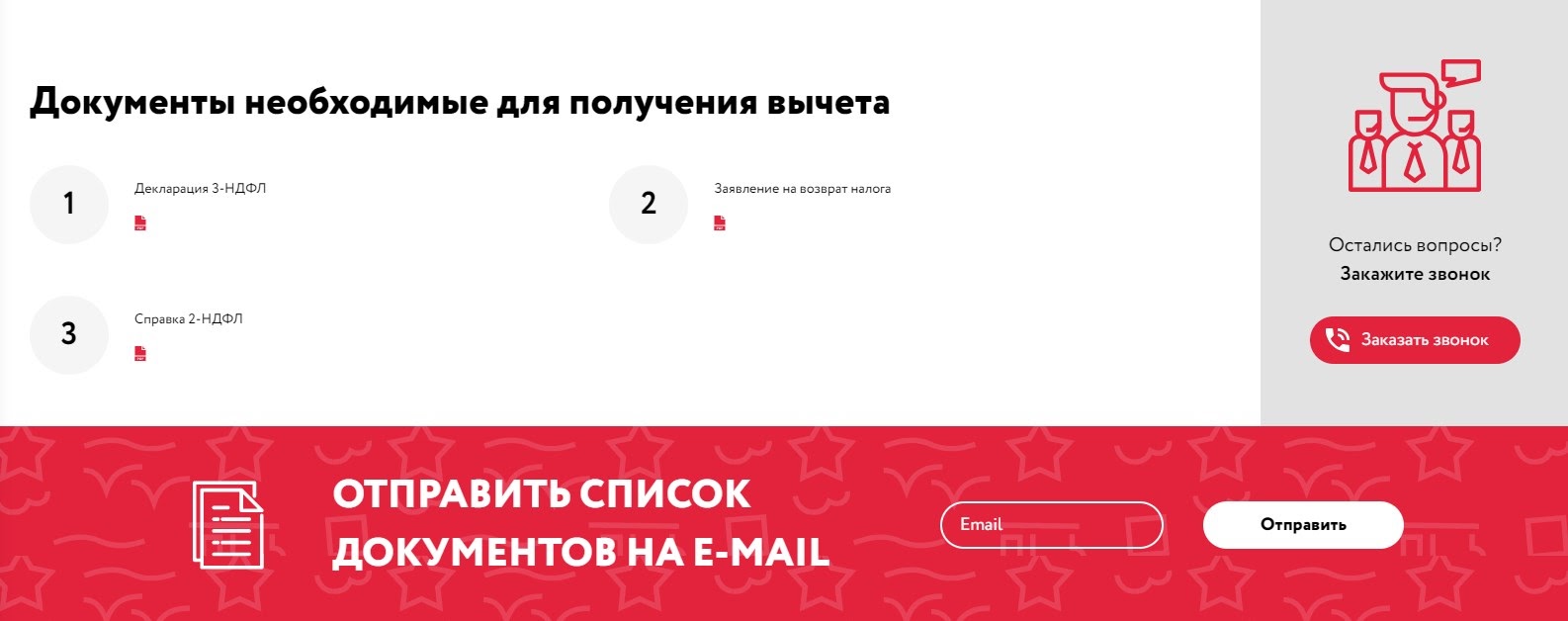 13 примеров лид-форм, чтобы собрать контакты для застройщика 13 примеров лид-форм, чтобы собрать контакты для застройщика
