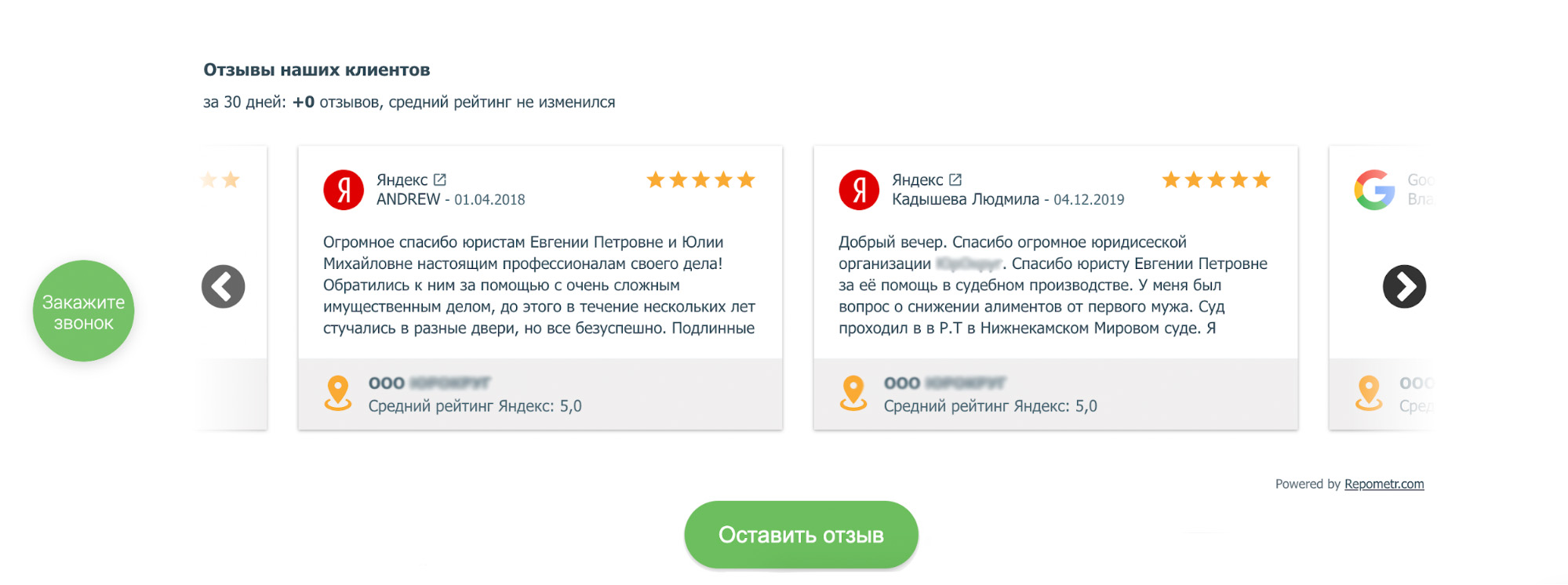 Геореклама: как продвигать компанию на Яндекс.Картах - работа с отзывами
