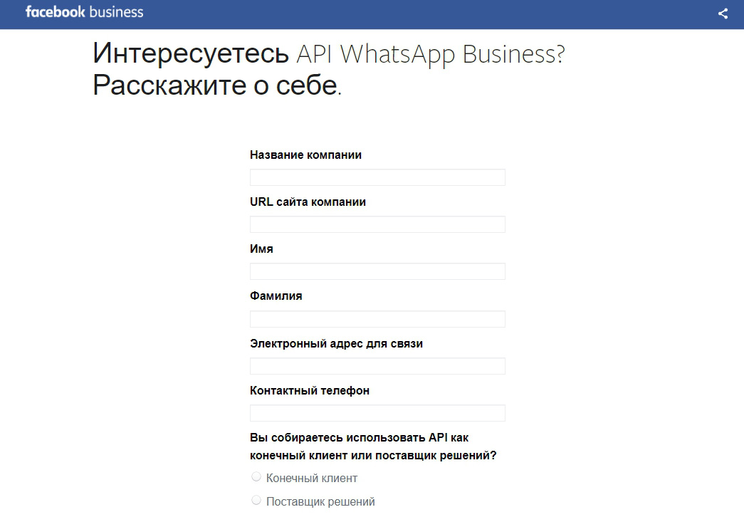 Как делать рассылки в WhatsApp - официально