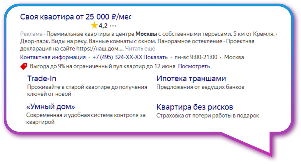Как восполнить нехватку Google Ads с помощью новинок Яндекс Директа