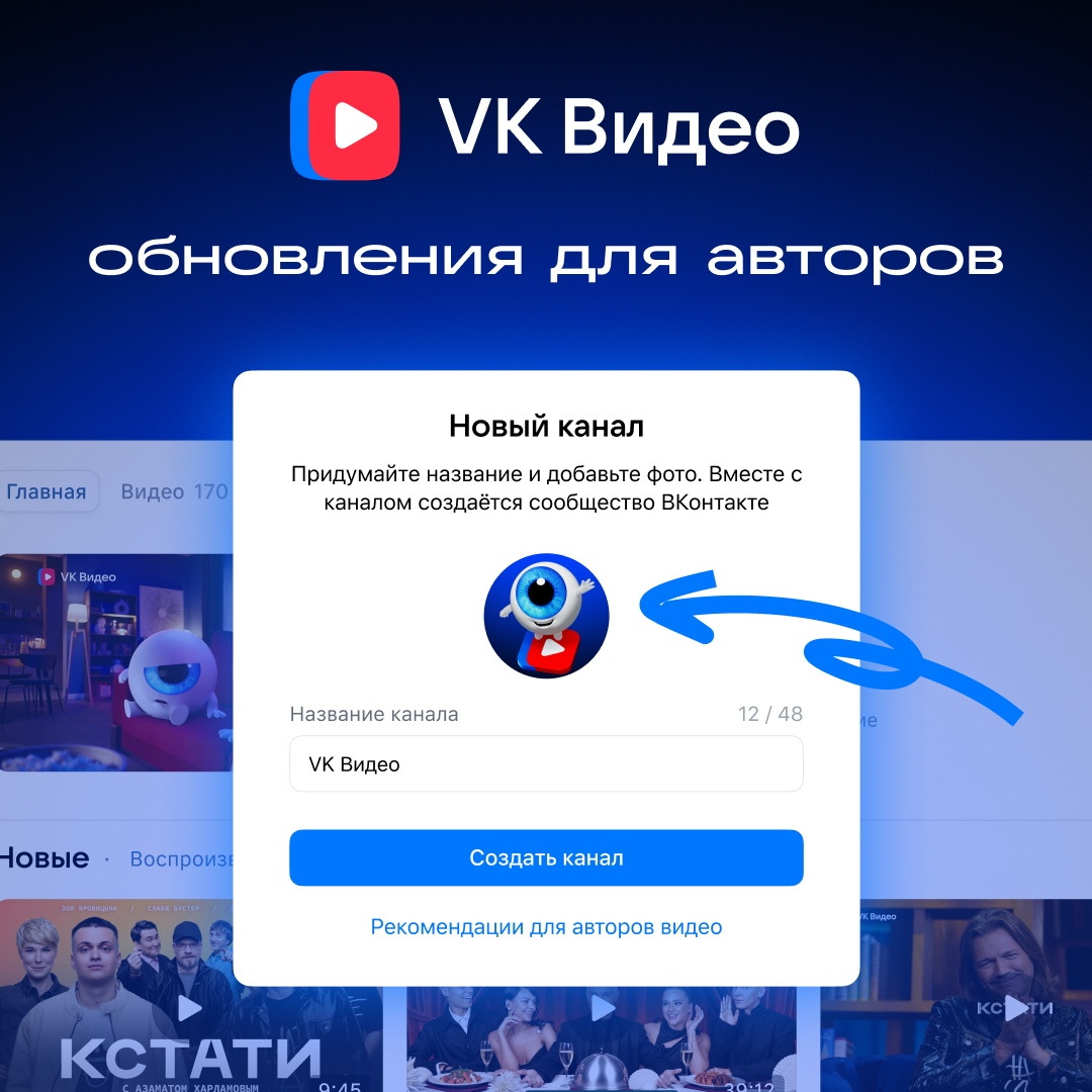 Обновления VK Видео_2.png