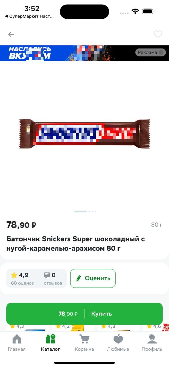 баннер в карточке товара_new.jpg