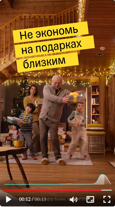 Готовим рекламу в TikTok к новогодней распродаже