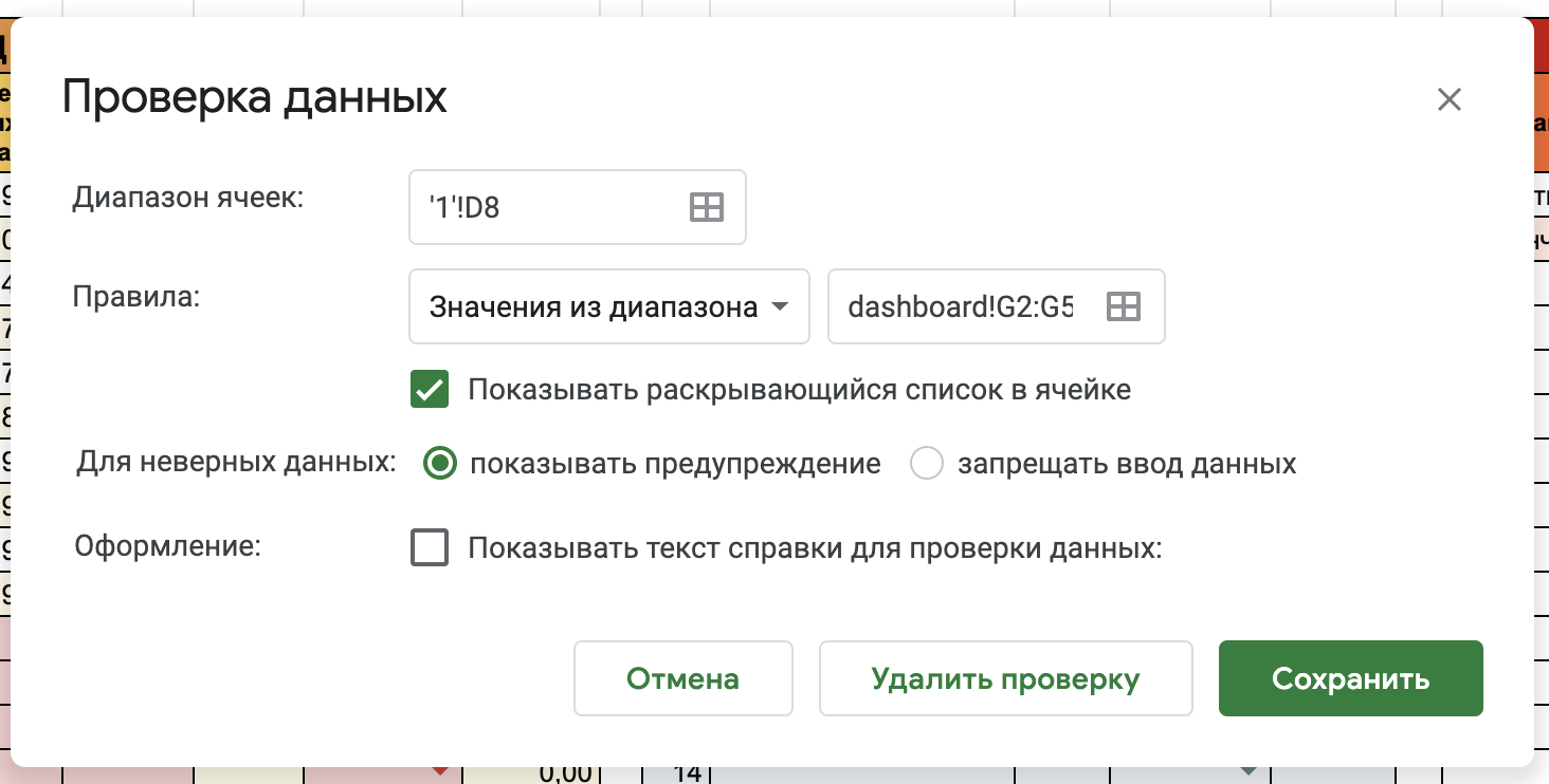 Как автоматизировать учёт расходов и доходов в малом бизнесе своими руками