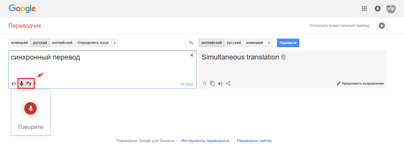 Переводчик на русский play. Переводчик. Гугл переводчик приложение. Моментальный переводчик. Хороший переводчик.