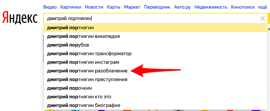 Как проверить репутацию бренда/блогера в сети - поисковая выдача в Яндекс и Google