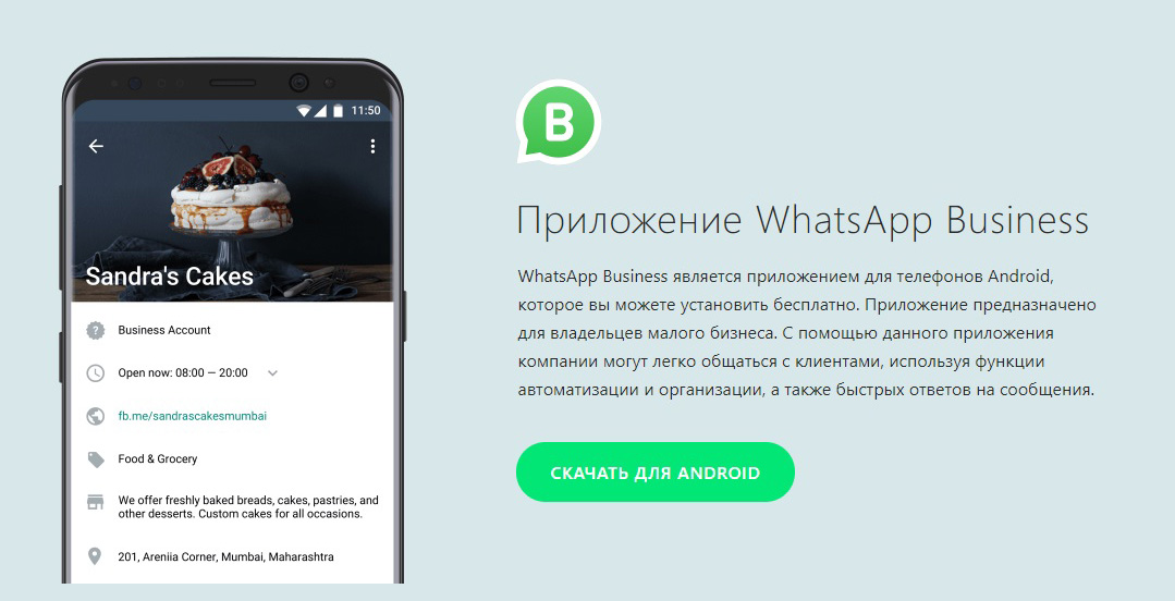 Не доходят сообщения в Whatsapp — объясним причины