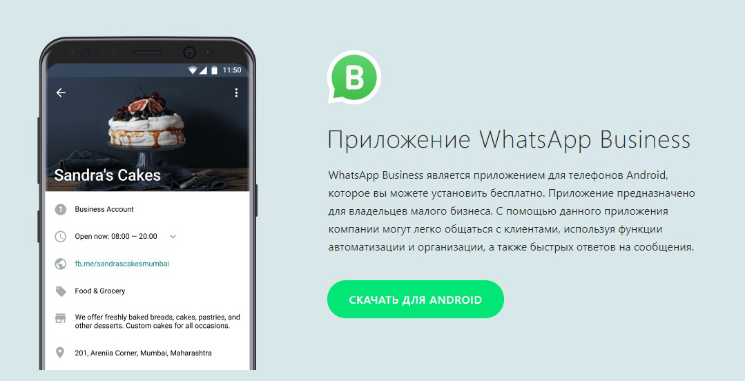 WhatsApp Business