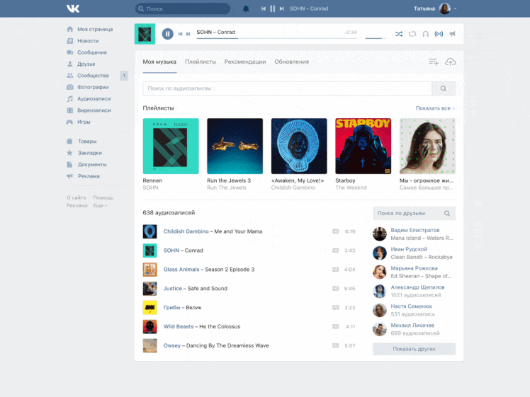 «ВКонтакте» перезапустила музыку и добавила умные рекомендации
