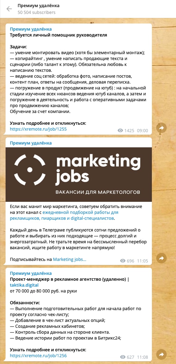 Marketing jobs: как раскрутить и монетизировать телеграм-канал с  вакансиями. Читайте на Cossa.ru