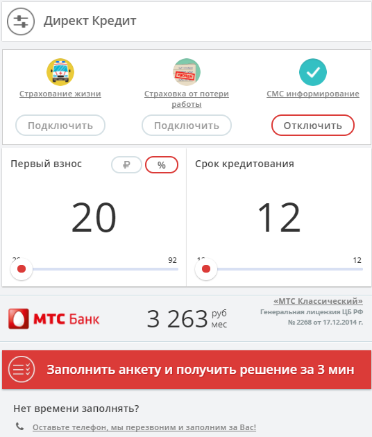 Мтс Магазин Кредит Онлайн Мтс Магазин Кредит Онлайн