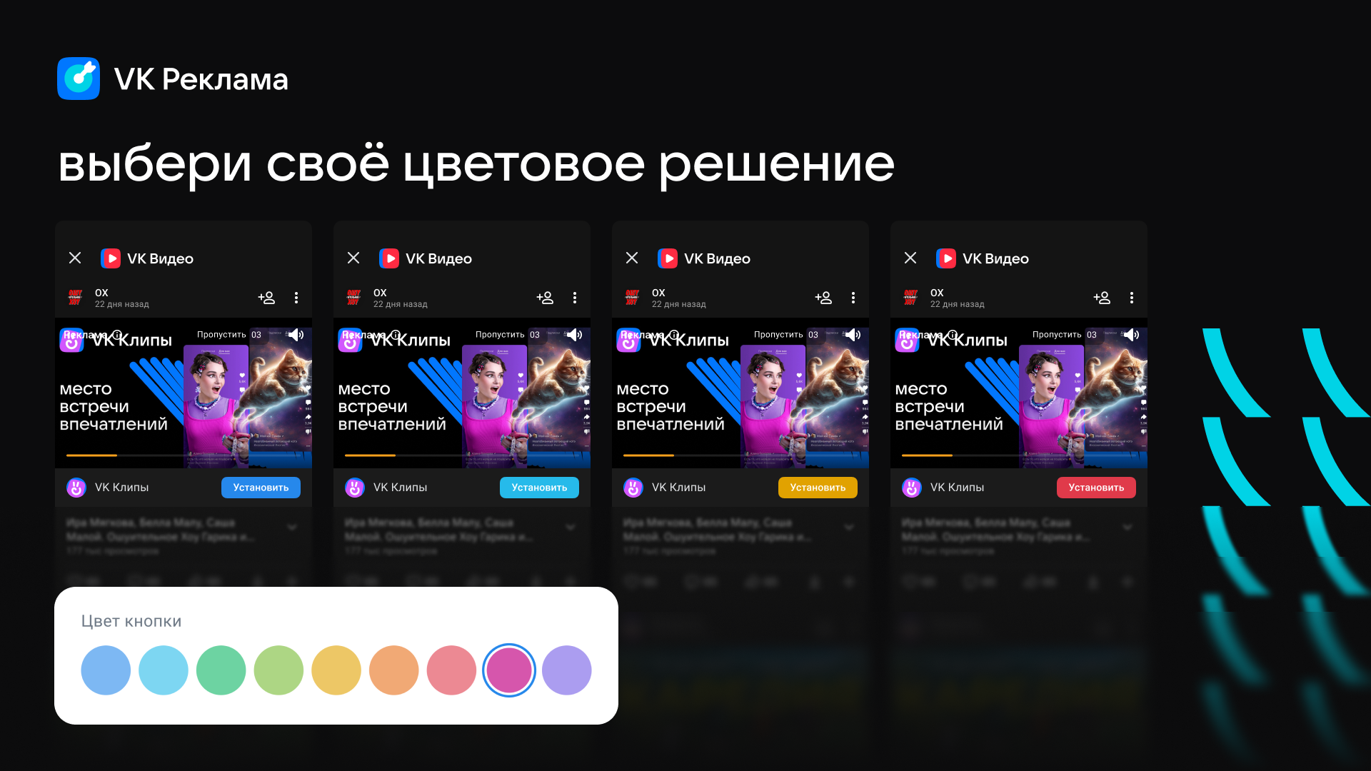 VK Реклама_2.png