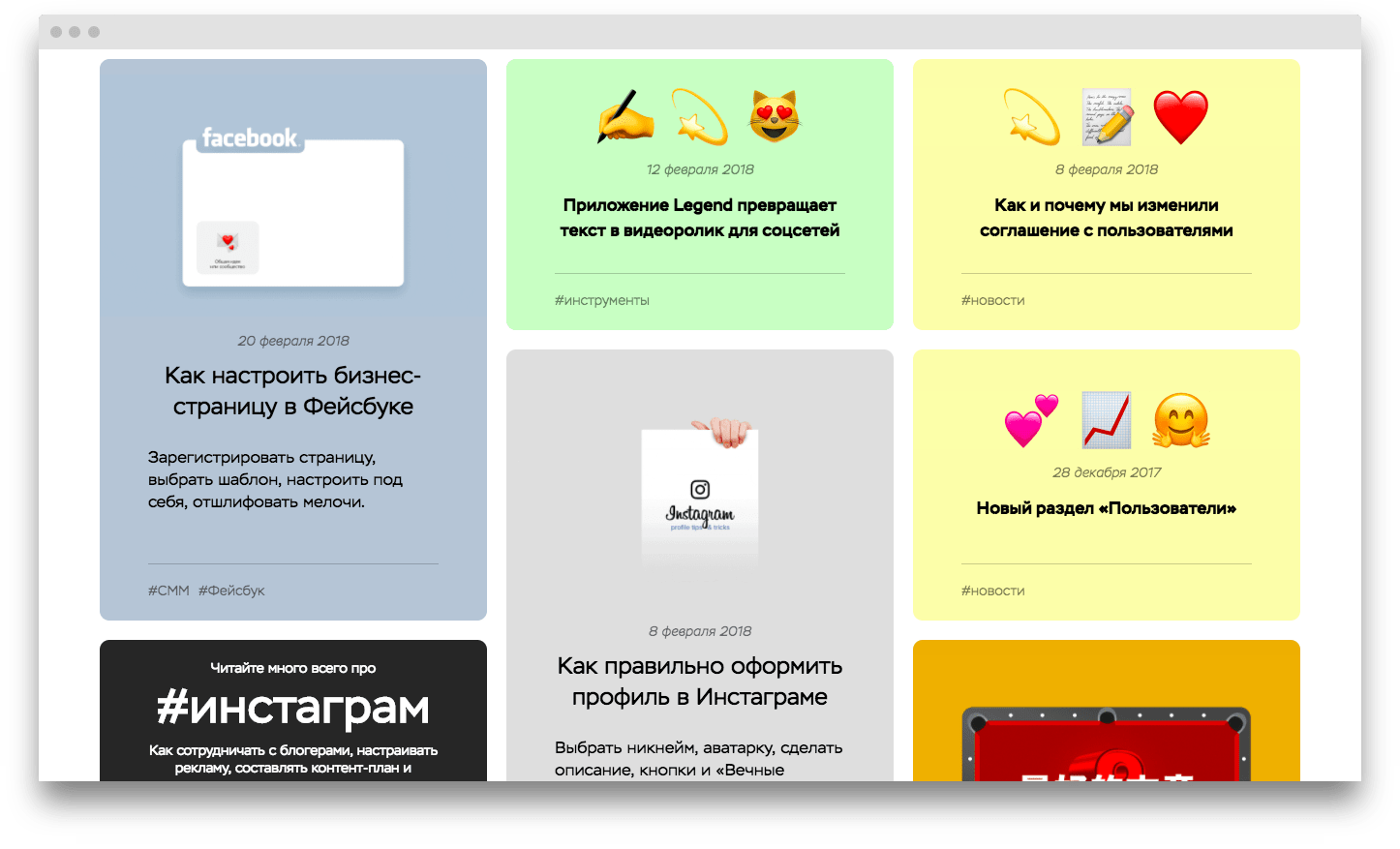 Про маркетинг и рекламу в Facebook, Telegram, Instagram и ВКонтакте