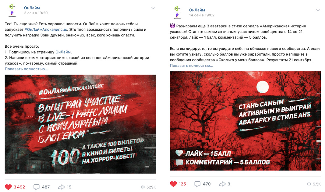 Как рекламироваться с помощью трансляций ВКонтакте