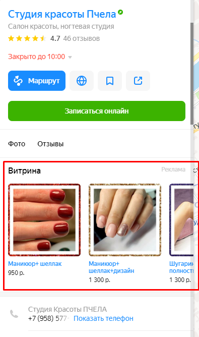 Геомаркетинг: как улучшить привлекательность карточки компании в Яндекс.Картах
