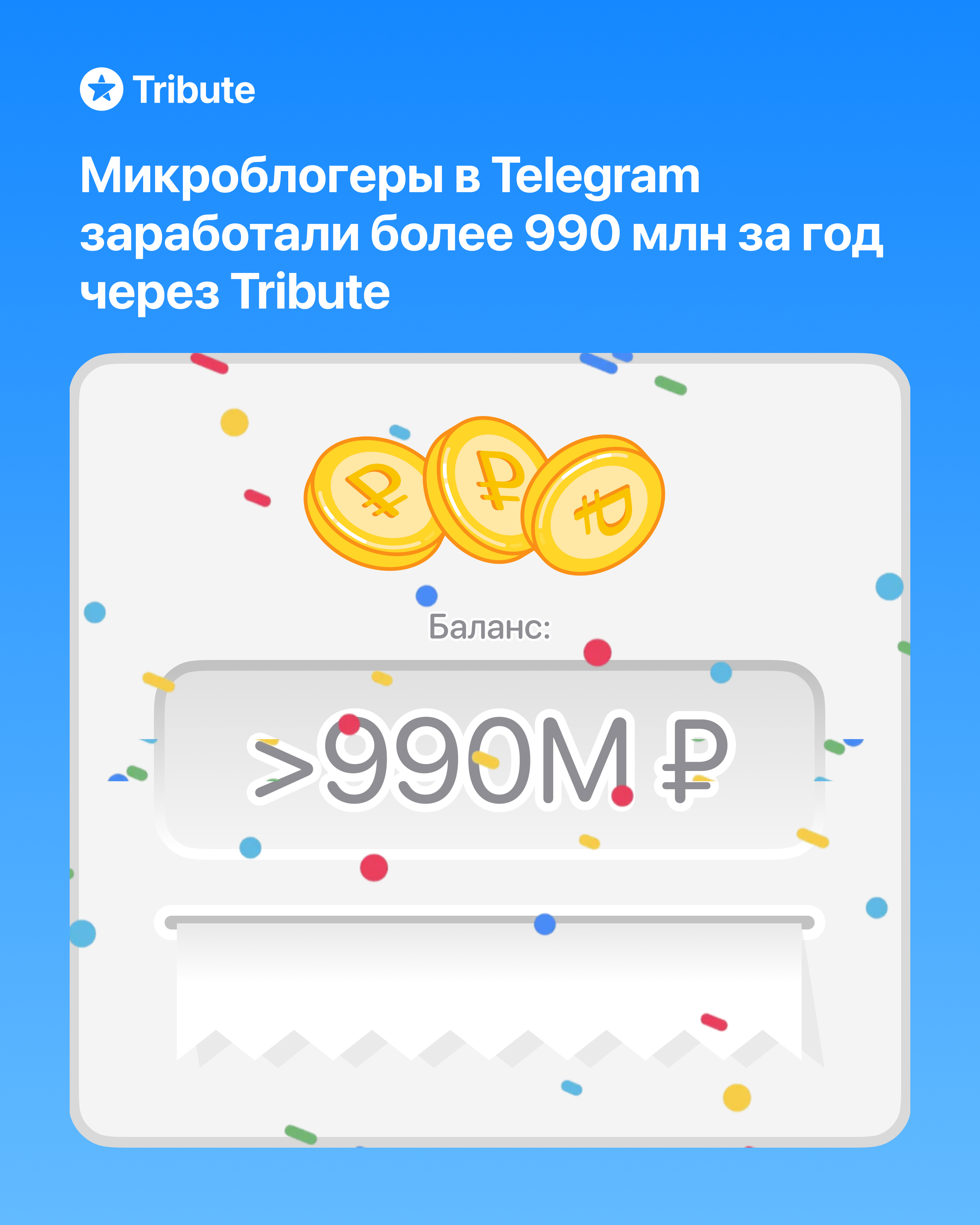 ru-tribute-infographics 01.jpg ru-tribute-infographics 01.jpg