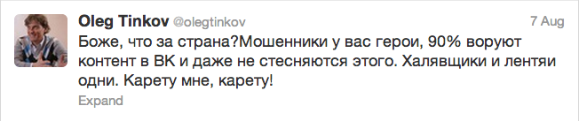 Все мужские персонажи были украдены статистикой. Тиньков vs Агарков.